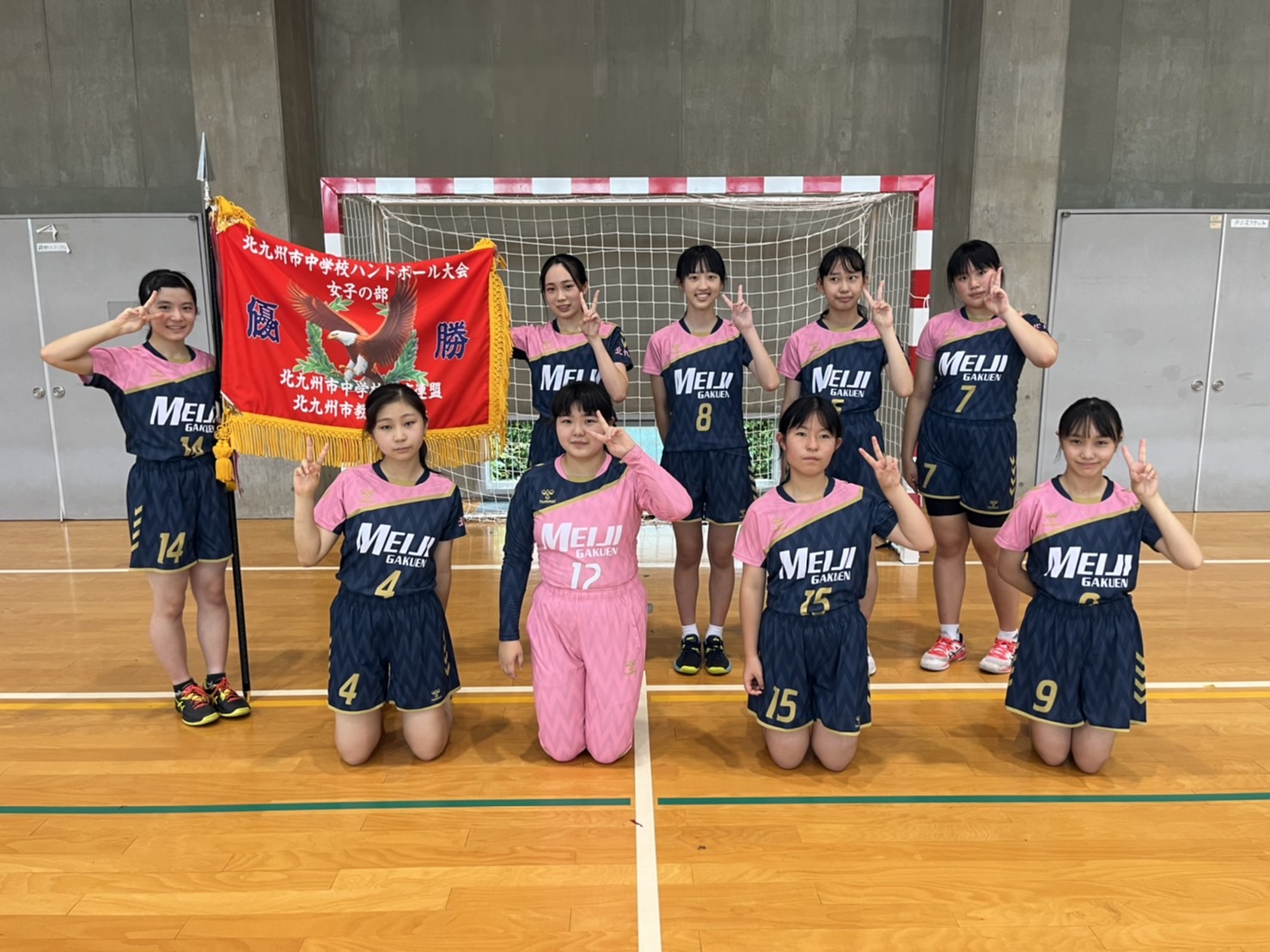 北九州市中学校ハンドボール大会 女子優勝！ - 明治学園 | 1910年開校
