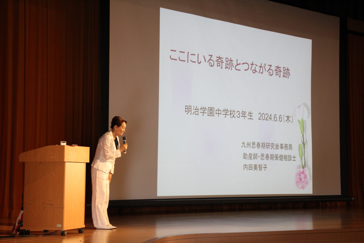 生教育(内田美智子先生のご講演) 明治学園 1910年開校 北九州市戸畑区の小学校・中高等学校